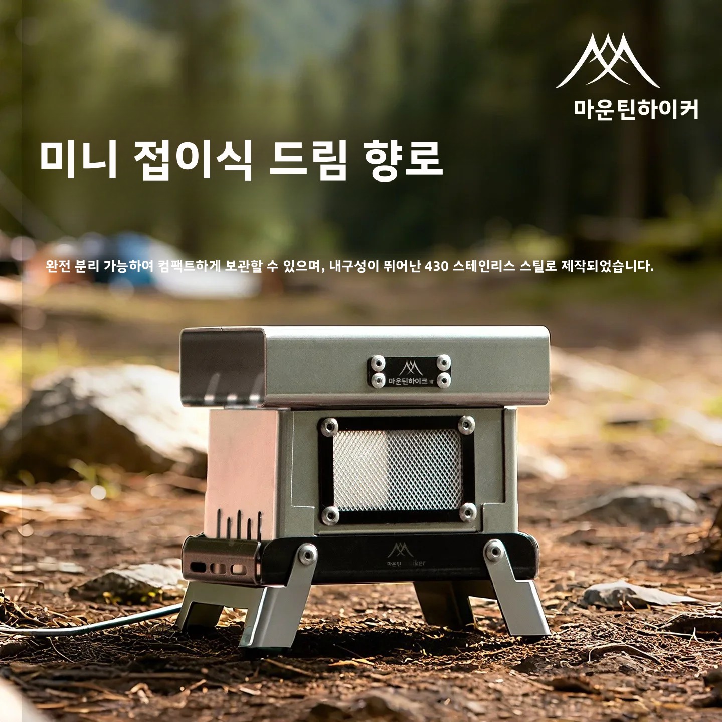 Mountainhiker Vintage Stainles - Home Fragrance Miniso ulasan dan harga
